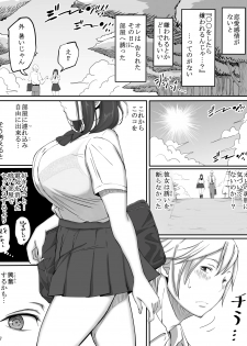 [Ailail (Ail)] Suki ja Nai ko to Sex Shita Hou ga Koufun Suru Setsu - page 5