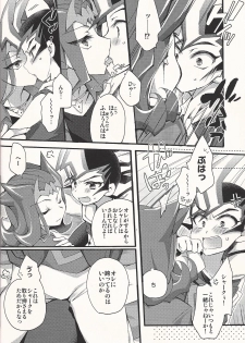 (DUEL PARTY4) [WANI CAP (Marimo)] Nerae!! Ebipuri Gekokujou (Yu-Gi-Oh! ZEXAL) - page 7