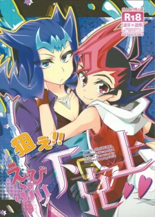 (DUEL PARTY4) [WANI CAP (Marimo)] Nerae!! Ebipuri Gekokujou (Yu-Gi-Oh! ZEXAL)