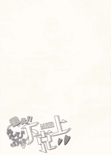 (DUEL PARTY4) [WANI CAP (Marimo)] Nerae!! Ebipuri Gekokujou (Yu-Gi-Oh! ZEXAL) - page 16