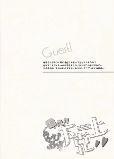 (DUEL PARTY4) [WANI CAP (Marimo)] Nerae!! Ebipuri Gekokujou (Yu-Gi-Oh! ZEXAL) - page 17