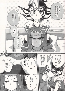 (DUEL PARTY4) [WANI CAP (Marimo)] Nerae!! Ebipuri Gekokujou (Yu-Gi-Oh! ZEXAL) - page 4
