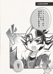 (DUEL PARTY4) [WANI CAP (Marimo)] Nerae!! Ebipuri Gekokujou (Yu-Gi-Oh! ZEXAL) - page 5