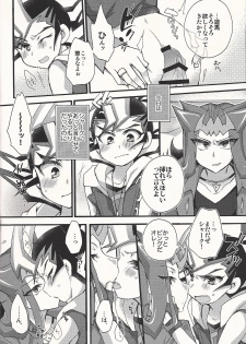 (DUEL PARTY4) [WANI CAP (Marimo)] Nerae!! Ebipuri Gekokujou (Yu-Gi-Oh! ZEXAL) - page 11