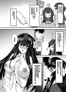 [Soronosanchi (sorono)] JK sakura-chan no enMusubi [Chinese] [長髮巨乳過膝襪缺一不可漢化組] [Digital] - page 7