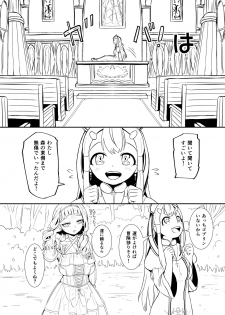 [YOSHITORA] Henkyou no Seijo - page 26