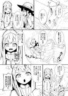 [YOSHITORA] Henkyou no Seijo - page 35