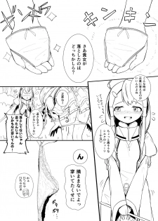 [YOSHITORA] Henkyou no Seijo - page 20
