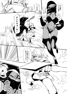 [YOSHITORA] Henkyou no Seijo - page 42