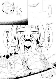 [YOSHITORA] Henkyou no Seijo - page 21