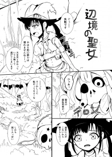 [YOSHITORA] Henkyou no Seijo - page 27