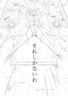 [YOSHITORA] Henkyou no Seijo - page 17