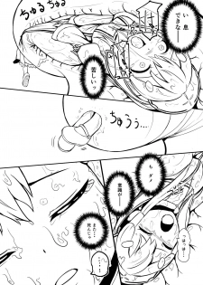[YOSHITORA] Henkyou no Seijo - page 4