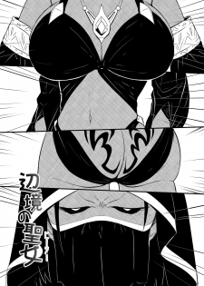 [YOSHITORA] Henkyou no Seijo - page 41