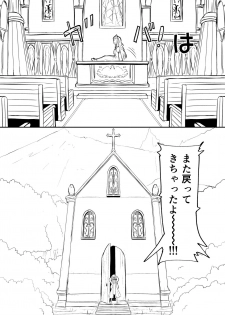 [YOSHITORA] Henkyou no Seijo - page 6