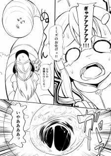 [YOSHITORA] Henkyou no Seijo - page 2