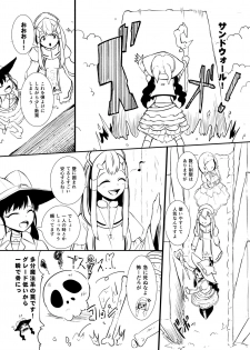 [YOSHITORA] Henkyou no Seijo - page 34