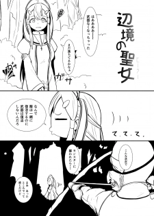 [YOSHITORA] Henkyou no Seijo - page 7