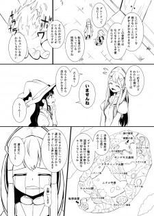 [YOSHITORA] Henkyou no Seijo - page 31