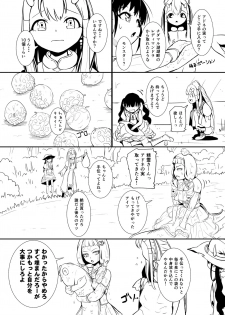 [YOSHITORA] Henkyou no Seijo - page 32