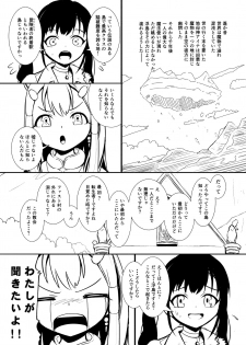 [YOSHITORA] Henkyou no Seijo - page 30
