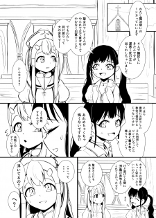 [YOSHITORA] Henkyou no Seijo - page 29