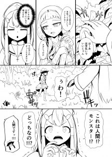 [YOSHITORA] Henkyou no Seijo - page 28