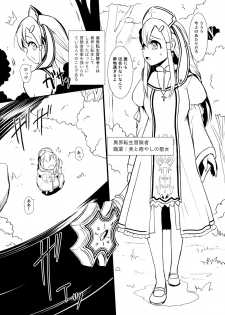 [YOSHITORA] Henkyou no Seijo - page 1