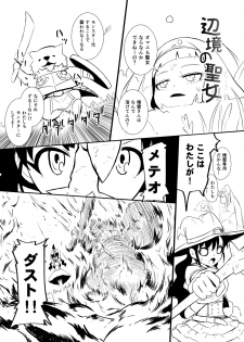 [YOSHITORA] Henkyou no Seijo - page 47