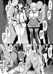 [Pija] Rikka to Akane-chan, Daigakusei to Asobu (SSSS.GRIDMAN) [Chinese] [兔司姬漢化組] - page 1