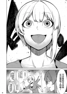 (C94) [DogStyle (Menea the Dog)] Lipsync vol.3 Bonne journee! (THE IDOLM@STER CINDERELLA GIRLS) [Chinese] [兔司姬漢化組] - page 4
