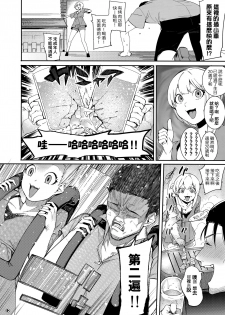 (C94) [DogStyle (Menea the Dog)] Lipsync vol.3 Bonne journee! (THE IDOLM@STER CINDERELLA GIRLS) [Chinese] [兔司姬漢化組] - page 8