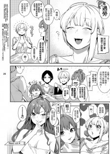 (C94) [DogStyle (Menea the Dog)] Lipsync vol.3 Bonne journee! (THE IDOLM@STER CINDERELLA GIRLS) [Chinese] [兔司姬漢化組] - page 26