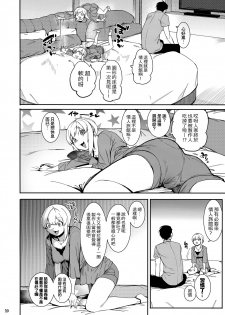 (C94) [DogStyle (Menea the Dog)] Lipsync vol.3 Bonne journee! (THE IDOLM@STER CINDERELLA GIRLS) [Chinese] [兔司姬漢化組] - page 10