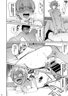 (C94) [DogStyle (Menea the Dog)] Lipsync vol.3 Bonne journee! (THE IDOLM@STER CINDERELLA GIRLS) [Chinese] [兔司姬漢化組] - page 22