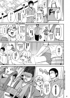 (C94) [DogStyle (Menea the Dog)] Lipsync vol.3 Bonne journee! (THE IDOLM@STER CINDERELLA GIRLS) [Chinese] [兔司姬漢化組] - page 7