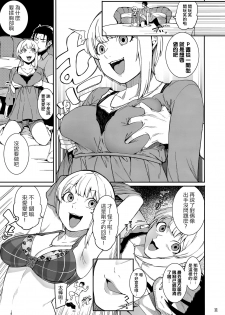 (C94) [DogStyle (Menea the Dog)] Lipsync vol.3 Bonne journee! (THE IDOLM@STER CINDERELLA GIRLS) [Chinese] [兔司姬漢化組] - page 11
