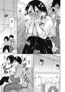 [Pennel] Roshutsu Daisakusen [Chinese] [兔司姬漢化組] - page 12