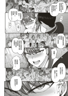 [Aiue Oka] Izirare ~Hukusyu Saimin~ #6  (COMIC X-EROS #70) [Chinese] [白姬漢化] [Digital] - page 20
