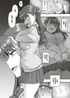 [Aiue Oka] Izirare ~Hukusyu Saimin~ #6  (COMIC X-EROS #70) [Chinese] [白姬漢化] [Digital] - page 4