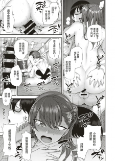 [Aiue Oka] Izirare ~Hukusyu Saimin~ #6  (COMIC X-EROS #70) [Chinese] [白姬漢化] [Digital] - page 29