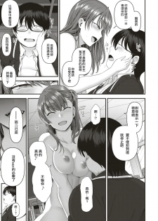 [Aiue Oka] Izirare ~Hukusyu Saimin~ #6  (COMIC X-EROS #70) [Chinese] [白姬漢化] [Digital] - page 11