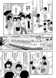 [Chimee House (Takapi)] Chiru Roshutsu 10 [Chinese] [尼尔汉化] [Digital] - page 5