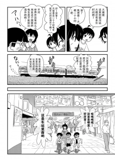 [Chimee House (Takapi)] Chiru Roshutsu 10 [Chinese] [尼尔汉化] [Digital] - page 6