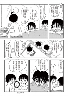 [Chimee House (Takapi)] Chiru Roshutsu 10 [Chinese] [尼尔汉化] [Digital] - page 22