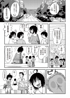 [Chimee House (Takapi)] Chiru Roshutsu 10 [Chinese] [尼尔汉化] [Digital] - page 19