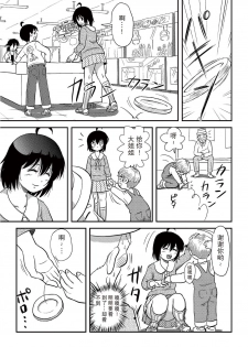 [Chimee House (Takapi)] Chiru Roshutsu 10 [Chinese] [尼尔汉化] [Digital] - page 17
