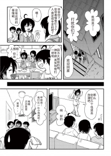 [Chimee House (Takapi)] Chiru Roshutsu 10 [Chinese] [尼尔汉化] [Digital] - page 21