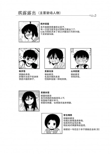 [Chimee House (Takapi)] Chiru Roshutsu 10 [Chinese] [尼尔汉化] [Digital] - page 4