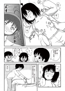 [Chimee House (Takapi)] Chiru Roshutsu 10 [Chinese] [尼尔汉化] [Digital] - page 42